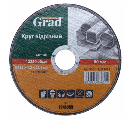 Круг 125х1,2мм Grad