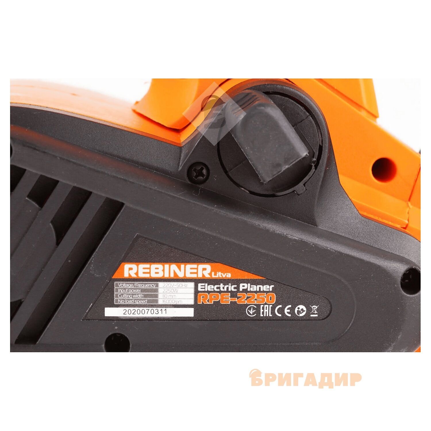 Rebiner RPE-2250 Електрорубанок