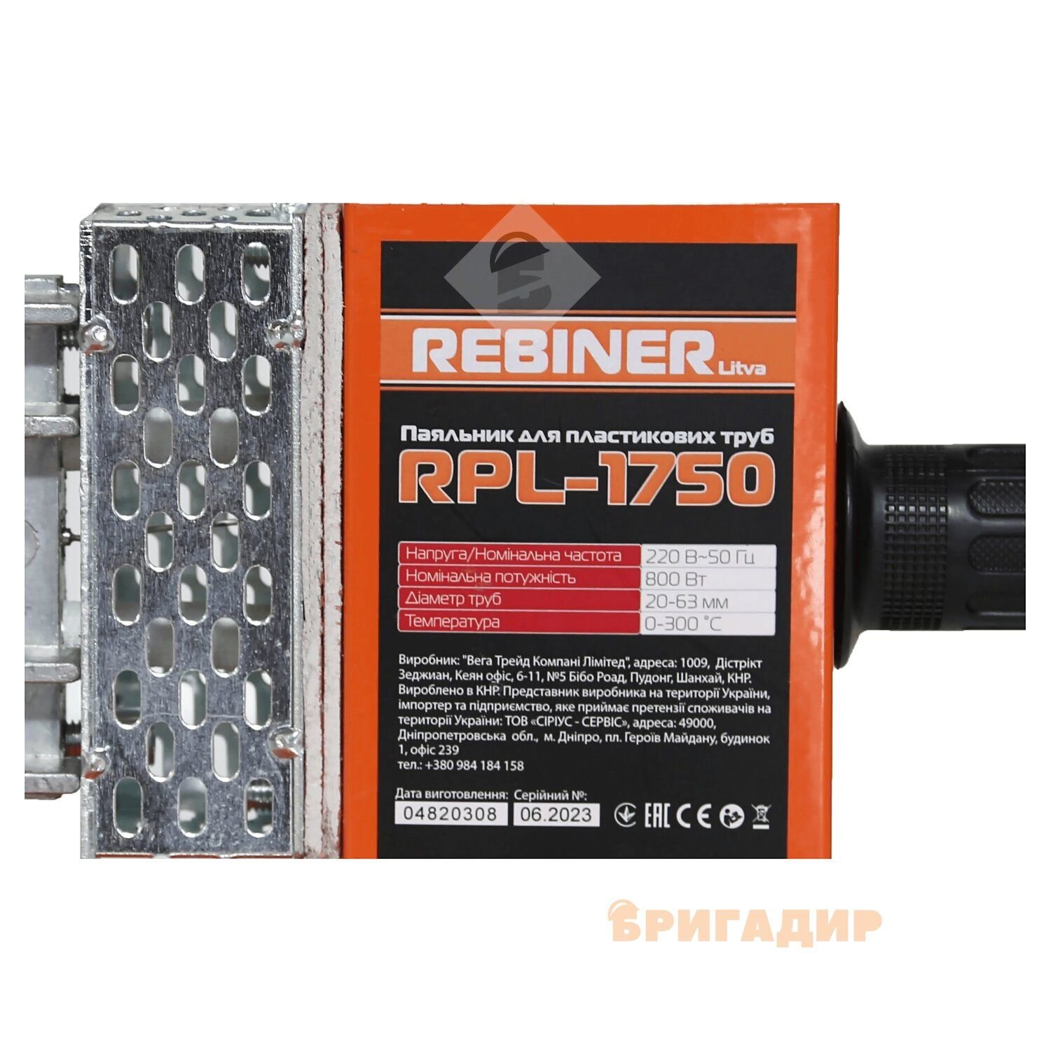 Rebiner RPL 1750 Паяльник для пластикових труб