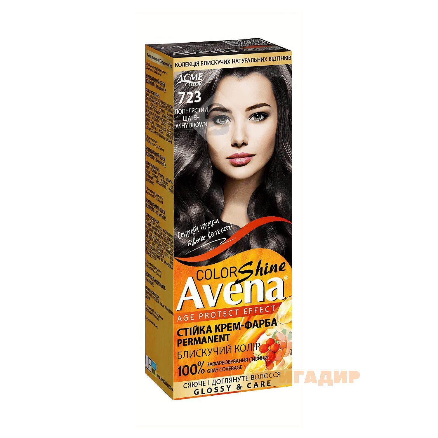 Cтійка крем-фарба для волосся "AVENA" Shine Color 723 Попелястий шатен