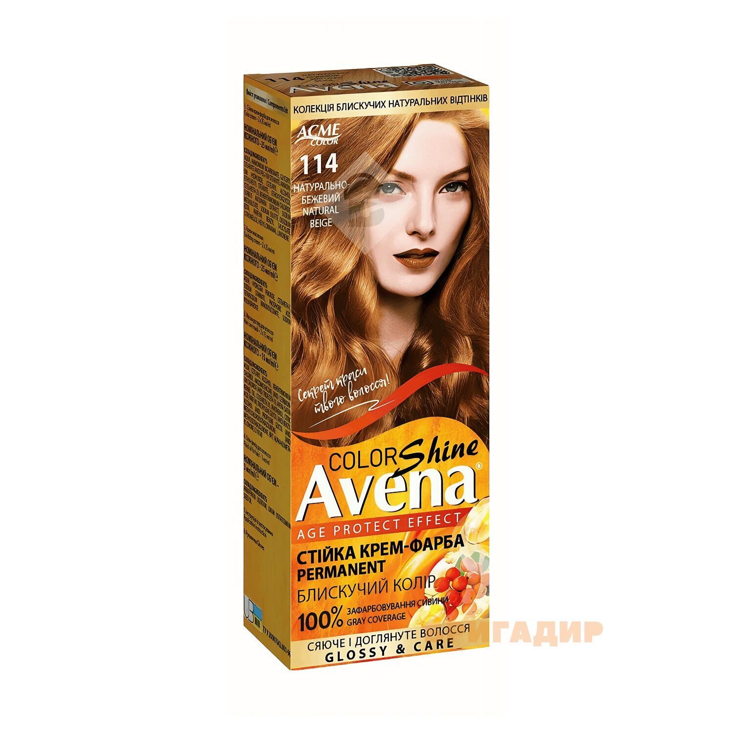 Cтійка крем-фарба для волосся "AVENA" Shine Color 114 Натурально-бежевий