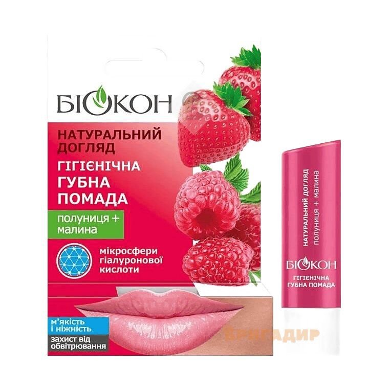 ГІГІЄНІЧНА ГУБНА ПОМАДА ПОЛУНИЦЯ+МАЛИНА БІОКОН НАТУРАЛЬНИЙ ДОГЛЯД 4,6 ГР.