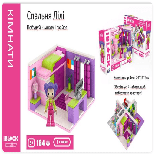 Конструктор Kids hits IBLOCK JUNIOR  арт. KH08/001/1 (36шт/2)  Дівчатка, Спальня Лілі,184 дет,компл. фігур, інстр., наліпки,короб. 24*16*6