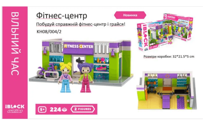 Конструктор Kids hits IBLOCK JUNIOR  арт. KH08/004/2 (24шт/2)  Дівчатка, Фітнес-центр, 224 дет,компл. 2 фігур, інстр., наліпки,короб. 32*21.5*5