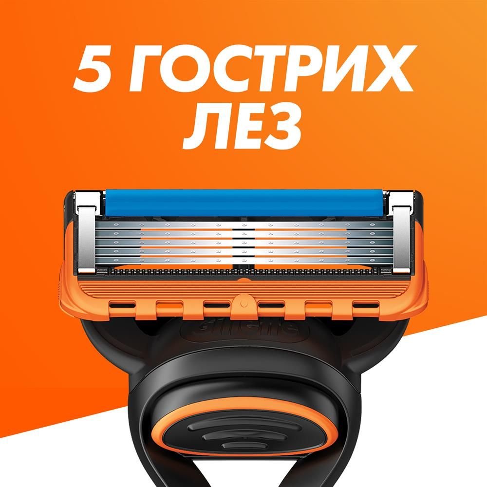 67011 GILLETTE FUSION Змінні касети д/г 2шт