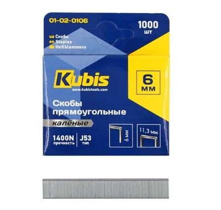 Скоба гартована KUBIS 6мм 1000шт 01-02-0106
