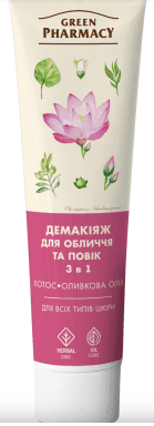 Green Pharmacy демакіяж д/обл та повік 125мл оливка олія квіти лотоса 3 в 1