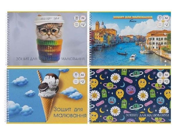 Альбом А4 30 аркушів, 120(100)г/м? спіраль, обкл. 200г/м? ТМ Тетрада ТЕ42