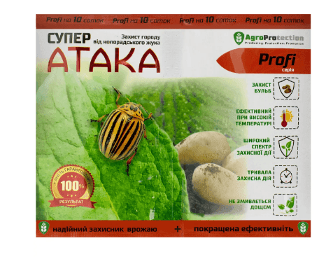 Супер Атака Profi 20мл/20г ,10-15соток