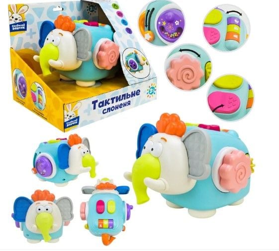 Тактильний слон арт.PL-724-103 (24шт/2) "Сонячний зайчик", багатофунціональна, натискання, трескіт, р-р 21*15*14 короб.23,5*20*19см