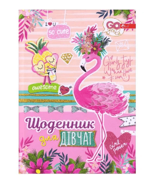 Щоденник шкільний FLAMINGO, В5, 48 арк., тверд. обл., шт.шкіра/поролон, св. -рожевий