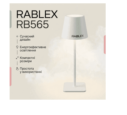 Настільна LED лампа акумуляторна RABLEX RB565 3.5W Brown/White