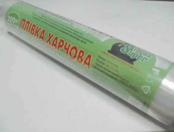 Плівка харчова 200м 45см