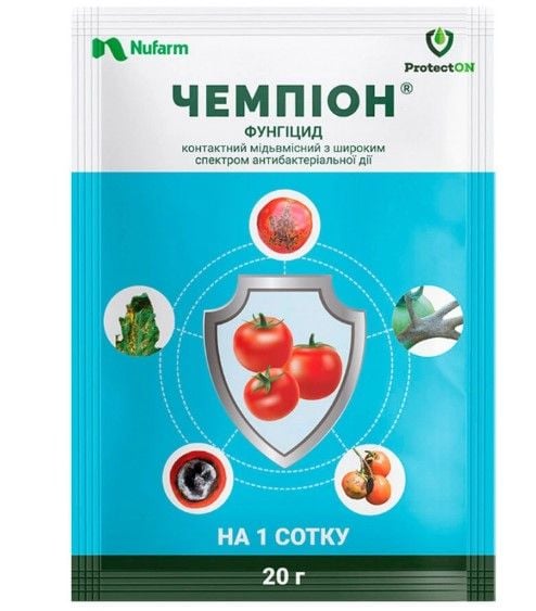 Чемпіон 20г