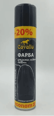 Cavallo аерозоль для замші,велюра і нубука