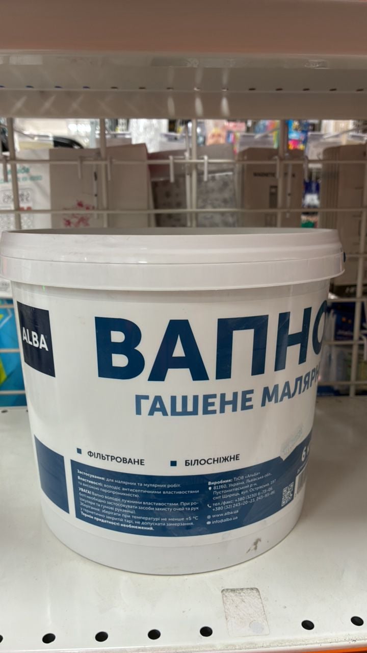 Вапно гашене ''МАЛЯРНЕ'' 6 кг АЛЬБА