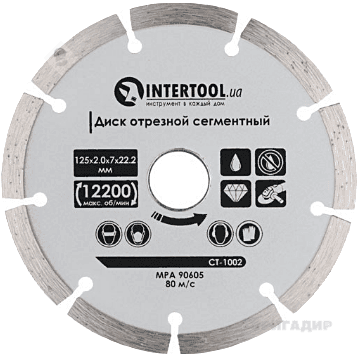 Диск сегмент алмазний 125мм Intertool СТ1002