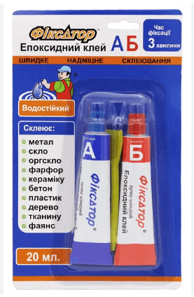 УНІВЕРСАЛЬНИЙ ЕПОКСИДНИЙ КЛЕЙ 2*10Г ФИКСАТОР ДВОКОМПОНЕНТНИЙ