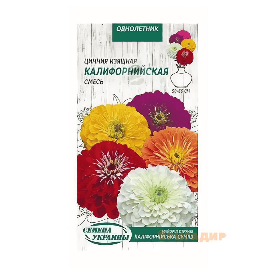 Цинія Каліфорнійська сум 0,5 г