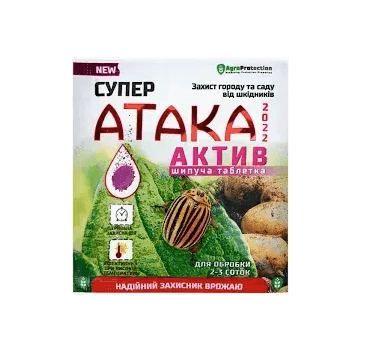 Отрута ЖукАТАКА Актив 8гр/2шт