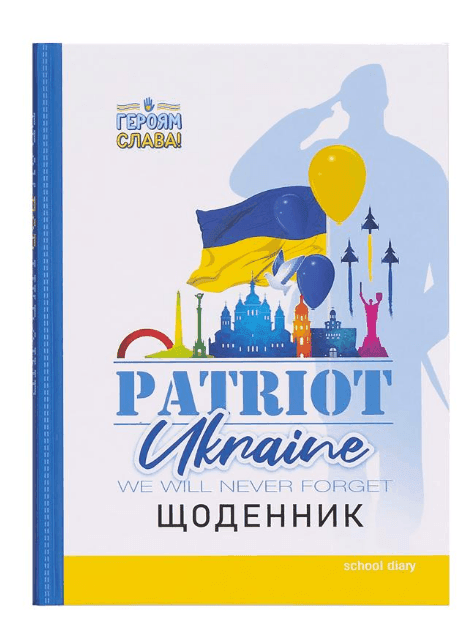 Щоденник А5 тв.обкл./мат.лам (1+1) 22221/ДН088/12 112708