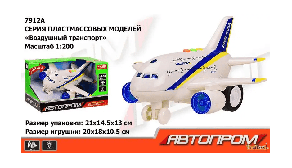 Літак батар. 7912AB (48шт) "АВТОПРОМ",1:200, світло, звук, в коробці 21*14,5*13см