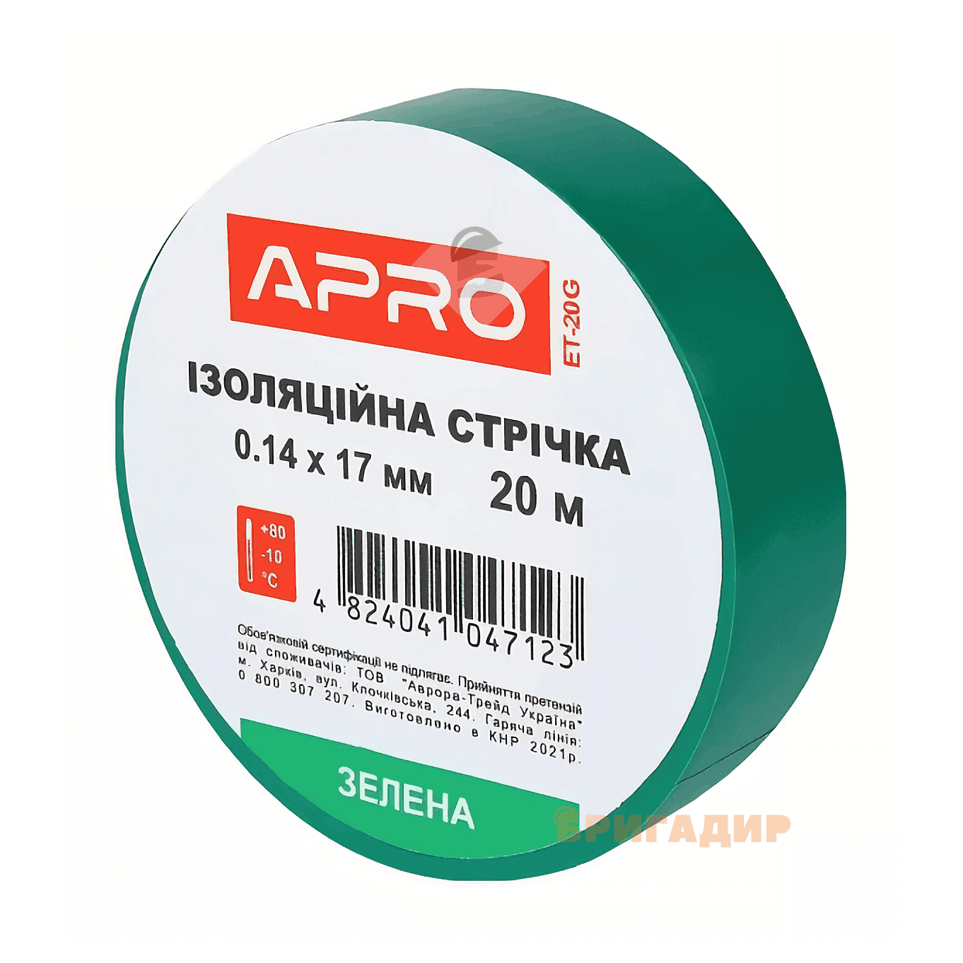 Ізоляцiйна стрiчка APRO (зелена) 0,14мм*17мм*20м (10шт) (арт.ET-20G) ET-20G