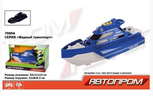 Човен батар. 7989A (48шт) "АВТОПРОМ" світло,звук,в кор. 24*13*12см