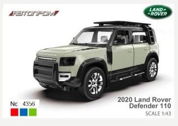 Машина метал АВТОПРОМ арт. 4356 (96шт/2) 1:43 2020 Land Rover Defender 110, відкр.двері, в кор. 14,5 * 6,5 * 7см