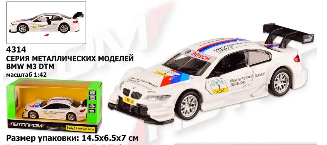 Машина металл 4314 (96шт/2) "АВТОПРОМ",1:42 BMW M3 DTM,откр.двери,в кор. 14,5*6,5*7см