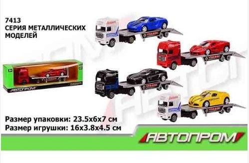 Трейлер+машинка металл 7413 (96шт/2) "АВТОПРОМ",1:50,4 вида, в коробке 23,5*6*7см