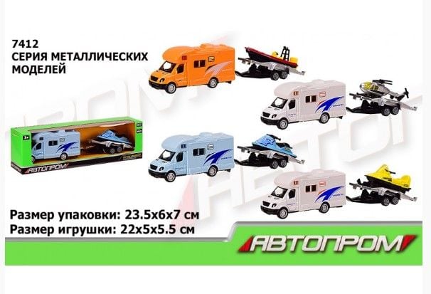 Машина з причіпом метал  АВТОПРОМ арт. 7412 (96шт/2) 1: 50,4 види, в коробці 23.5 * 6 * 7см