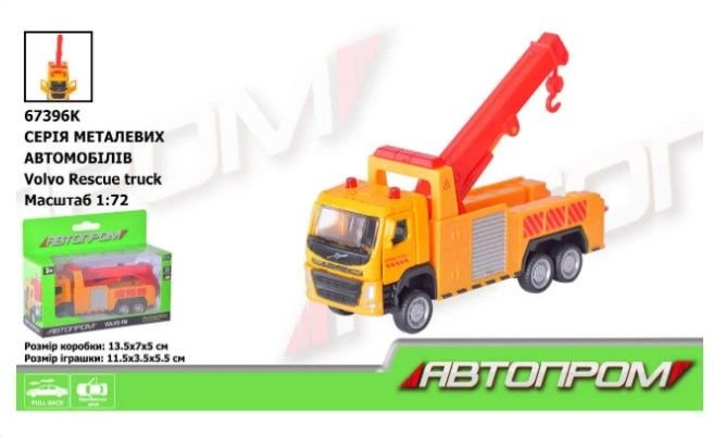 Машина метал АВТОПРОМ арт. 67396 (96шт/2) 1:72 Volvo Rescue truck, рухомі елементи, в кор.13,5*7*5см