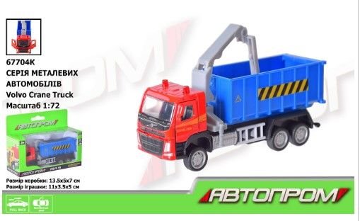 Машина метал АВТОПРОМ арт. 67704K (96шт/2) 1:72 Volvo Crane Truck, рухомі елементи, в кор.13,5*7*5см