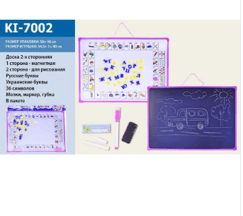 Доска 2-х стор PL-7002(36шт/2) укр.-рус.магнит.алфавит,мелки, маркер,стиралка, в пакете 58*46см PL-7002