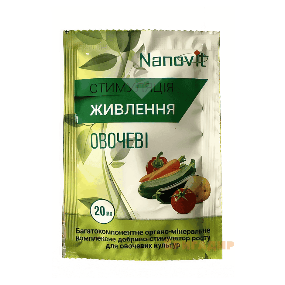 Нановіт Овочеві 20 мл / 1 шт
