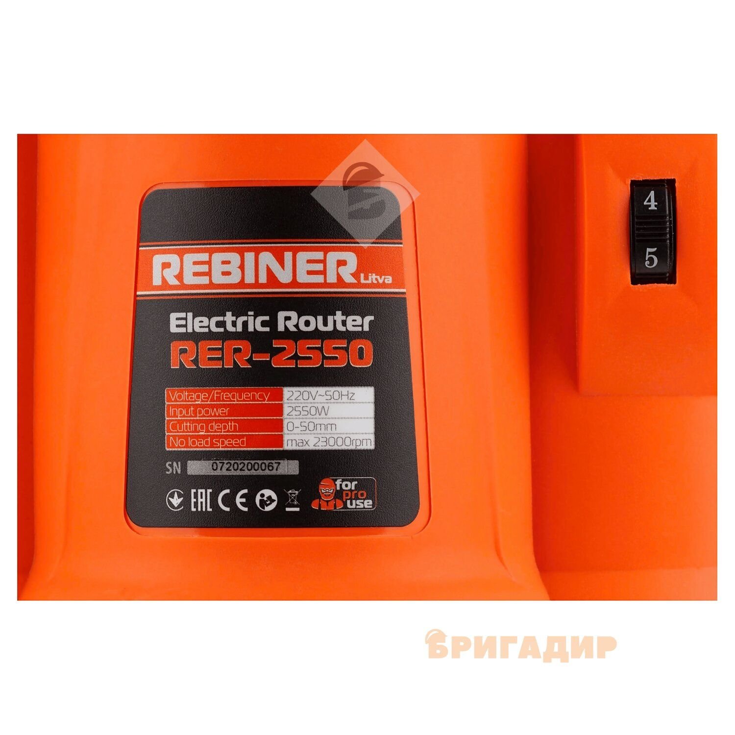 Фрезер REBINER RER-2550