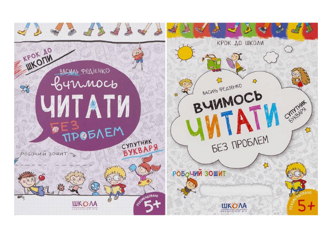 Вчимось читати без проблем. Крок до школи.синя графічна сітка(укр.мова) 296318 81435