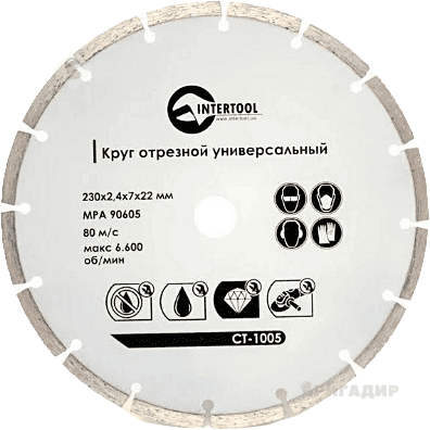 Диск відрізний сегметний алмазний 230мм CT-1005 Intertool