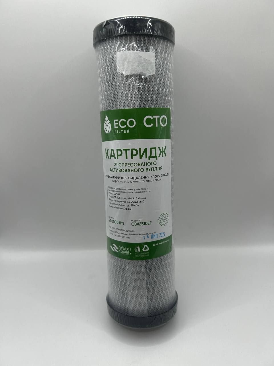 Eco Filter картридж зі пресованого активованого вугілля 2,5"х10" 2020301111