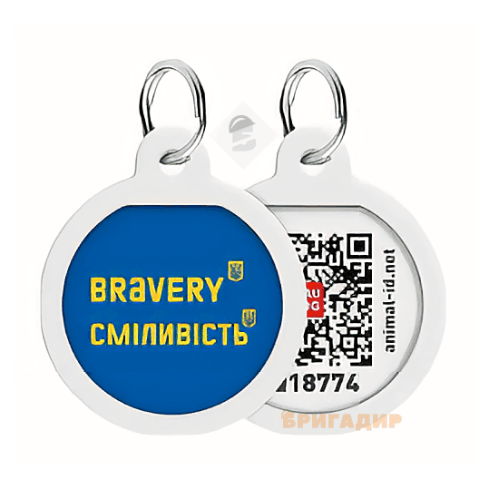 225-0231 Адресник для собак і котів метал. WAUDOG Smart ID з QR пасп.,"Сміливість" коло, д. 25мм