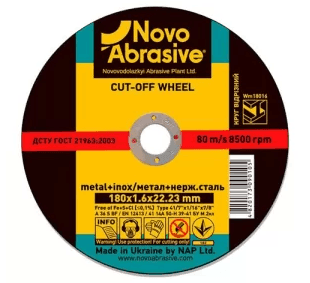 Круг відрізний Novoabrasive 125х1,6мм метал