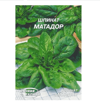 Шпинат матадор 20 г