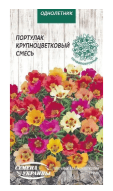 Квіти Портулак велик.суміш 0,2г