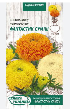 Квіти Чорнобривці фантастик сум 0,3г