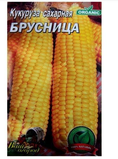 Насіння Кукурудза цукрова Брусниця 30 г, Україна