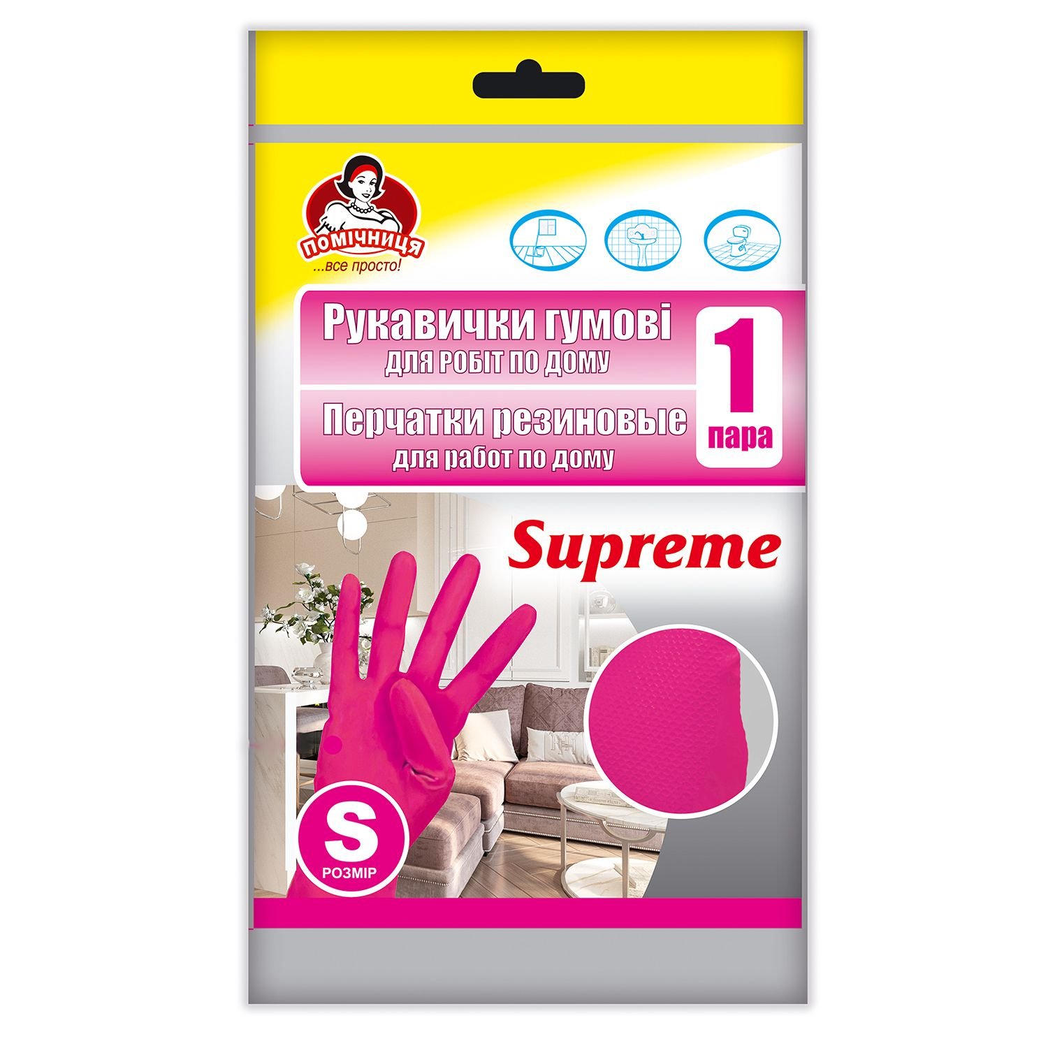 Рукавички гумові(для дому) ТМ Помічниця SUPREME фуксія розмір 6