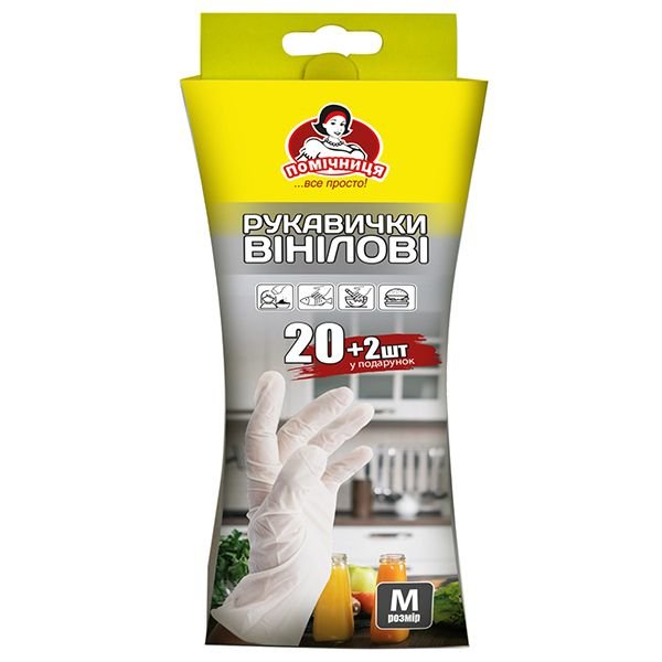 Рукавички вінілові ТМ Помічниця 20шт+2 в подарунок розмір 7(m)