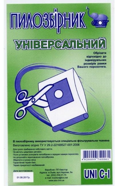 Пилозбірник СЛОН UNI C-I