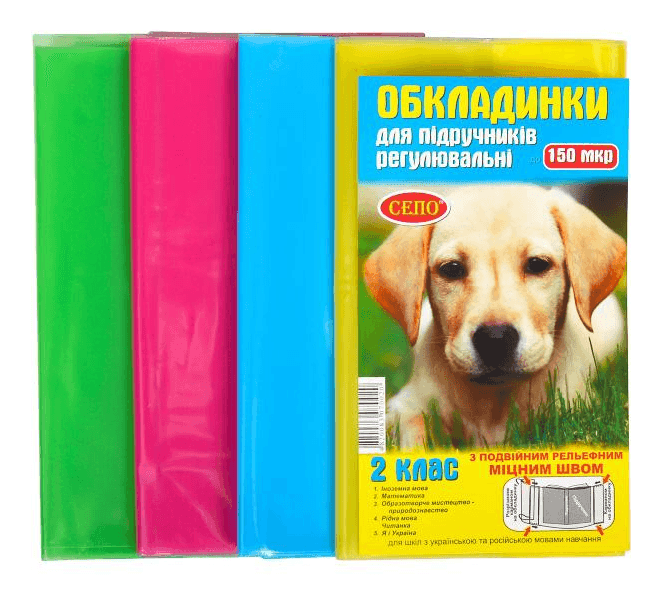 Обкладинки для підручників 2клас 150 мікрон